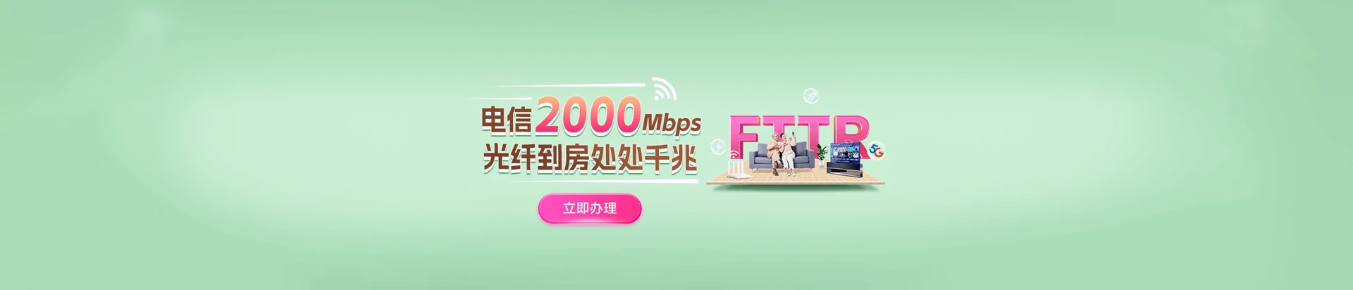 桐柏县电信宽带