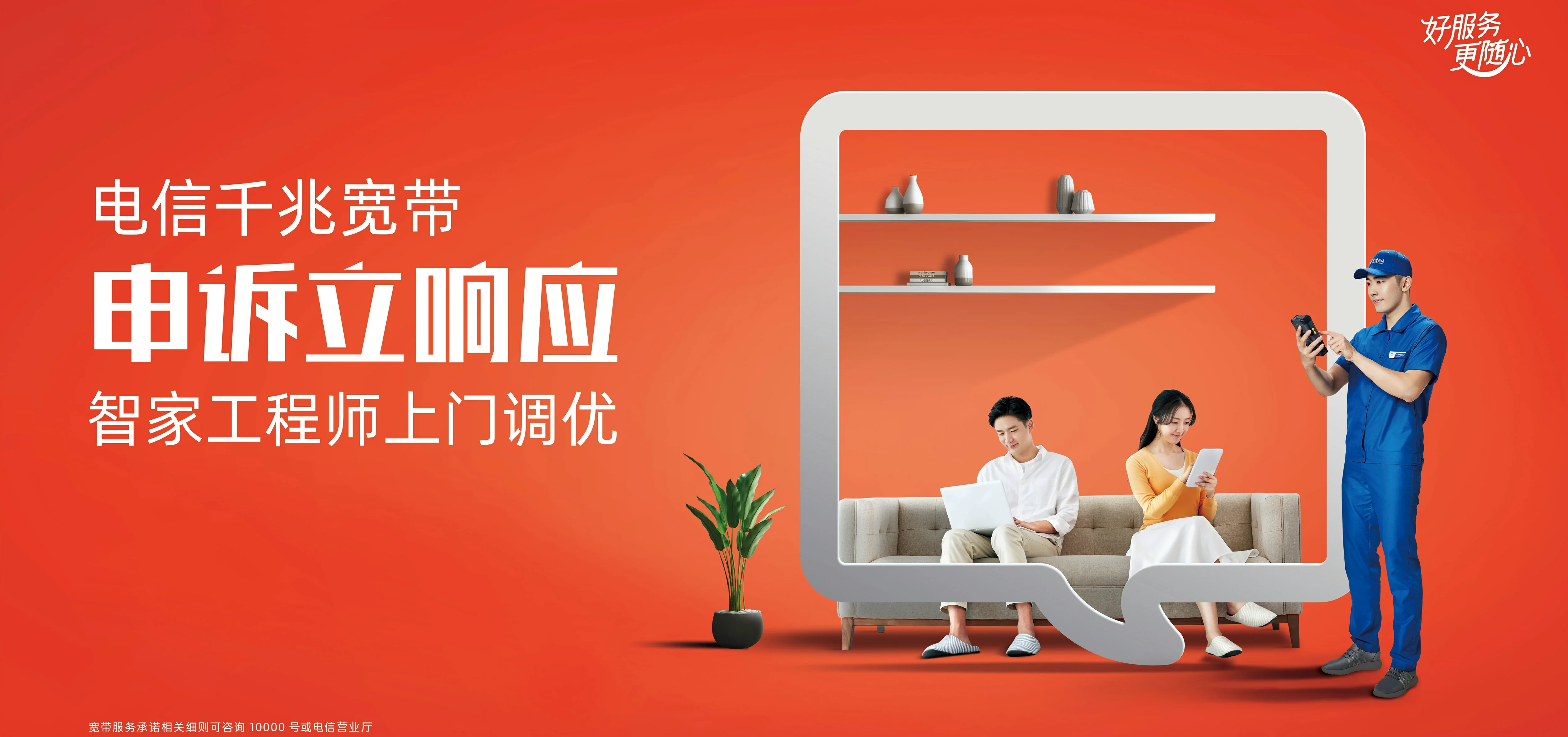 中国电信 桐柏县电信宽带 宽带套餐